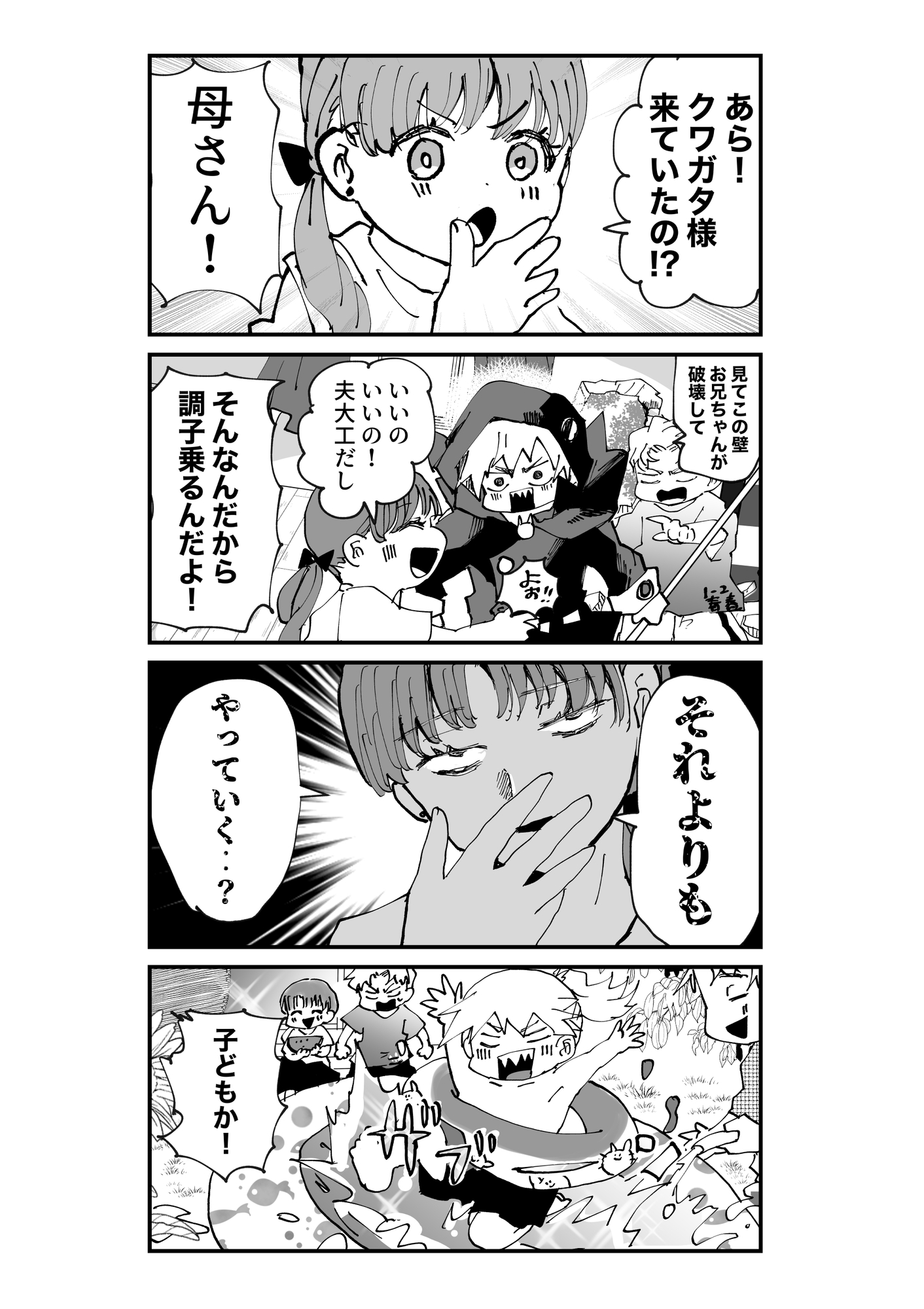 【漫画】死神が魂の代わりに要求したものはの画像