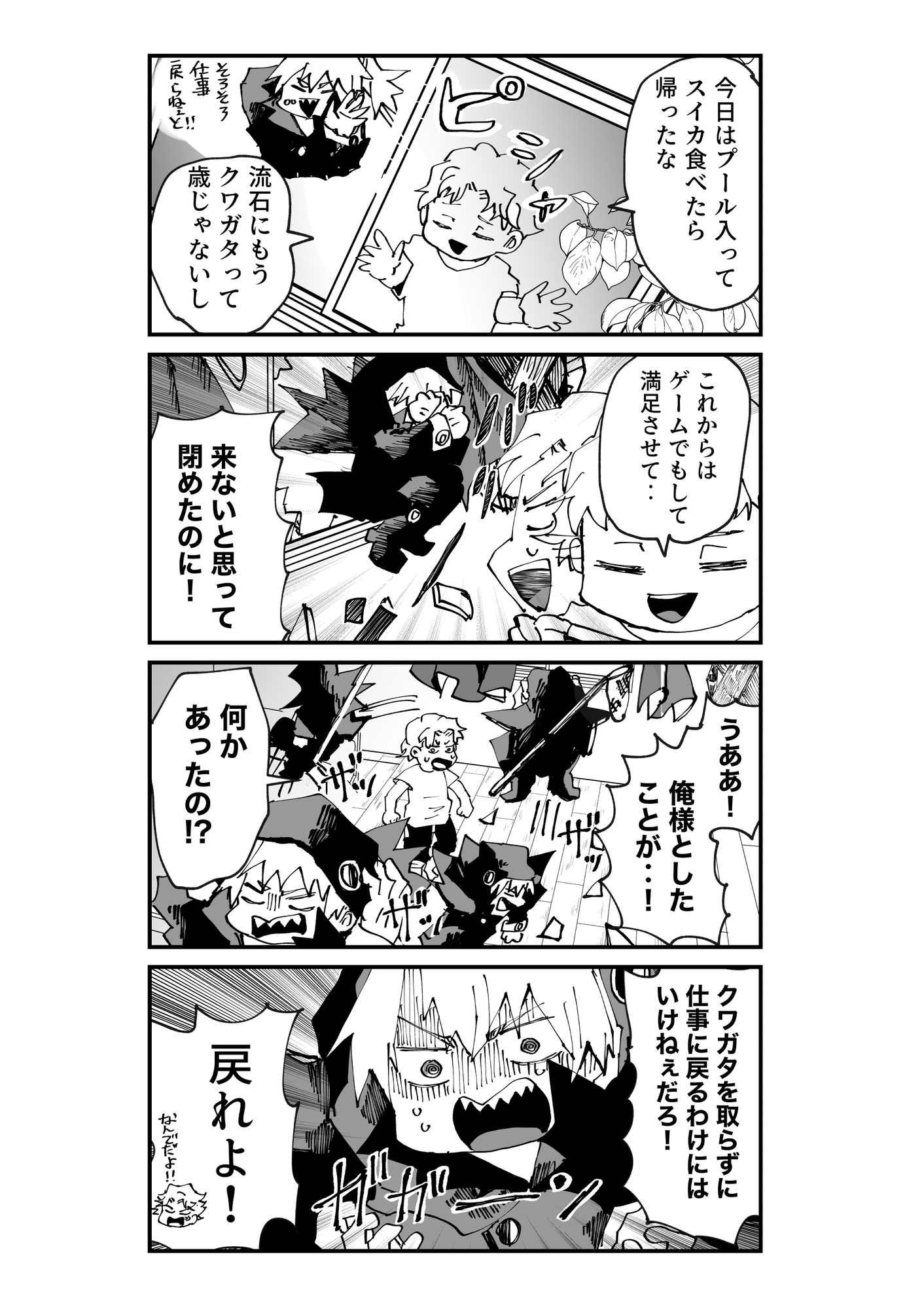 【漫画】死神が魂の代わりに要求したものはの画像