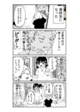 【漫画】死神が魂の代わりに要求したものはの画像