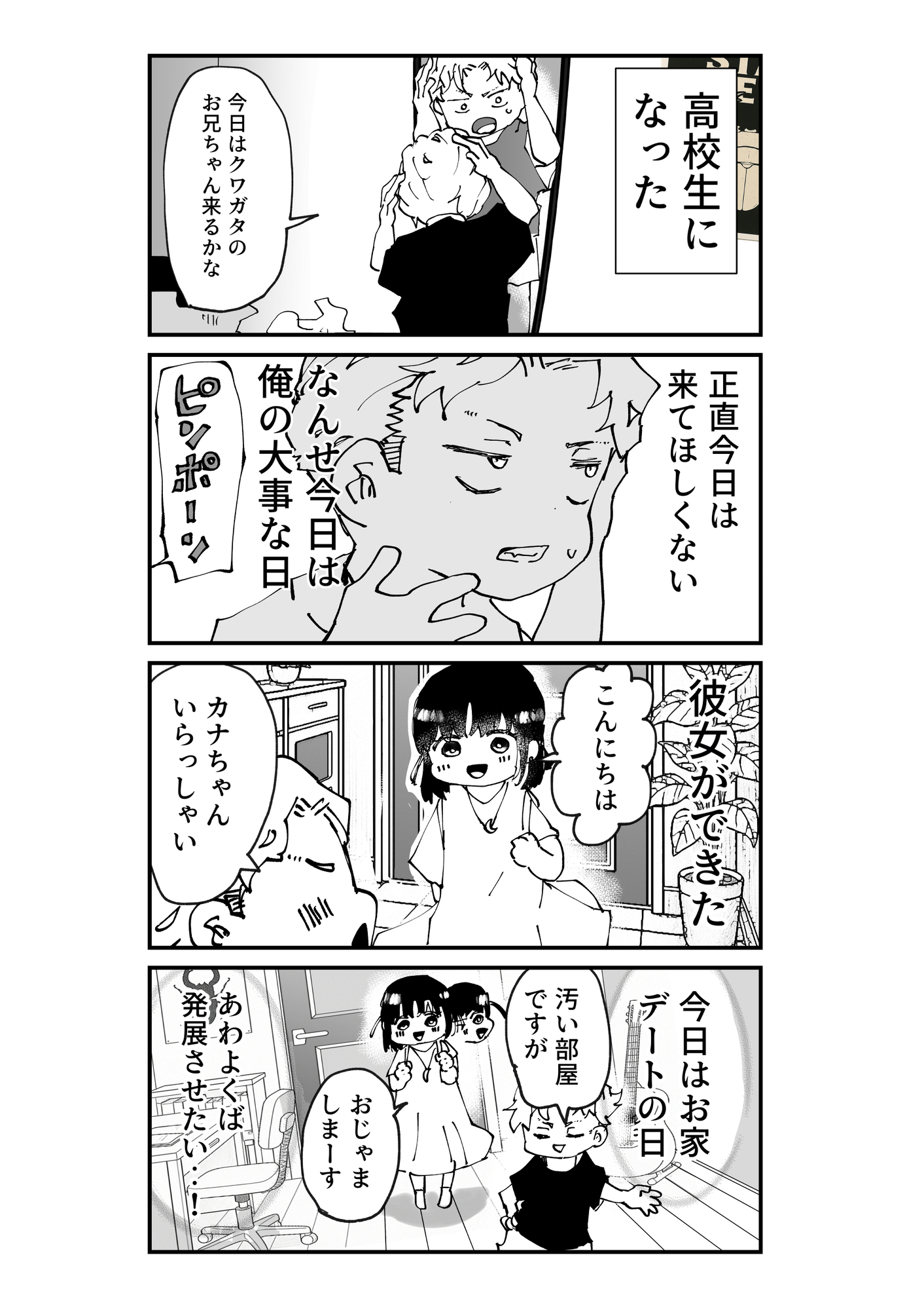 【漫画】死神が魂の代わりに要求したものはの画像