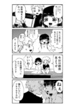 【漫画】死神が魂の代わりに要求したものはの画像