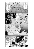 【漫画】死神が魂の代わりに要求したものはの画像