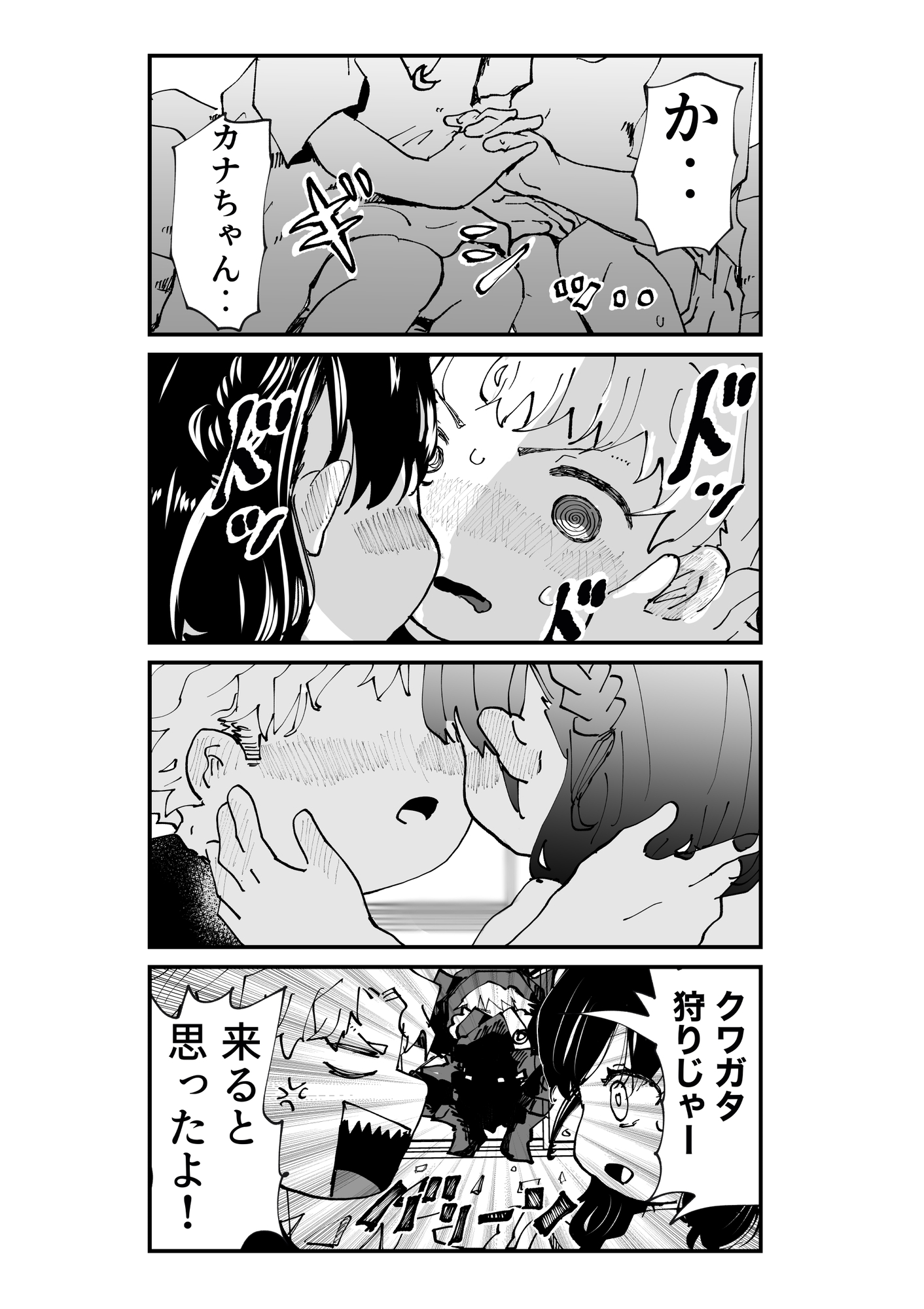 【漫画】死神が魂の代わりに要求したものはの画像