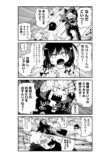 【漫画】死神が魂の代わりに要求したものはの画像