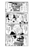 【漫画】死神が魂の代わりに要求したものはの画像