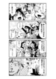 【漫画】死神が魂の代わりに要求したものはの画像