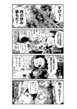 【漫画】死神が魂の代わりに要求したものはの画像