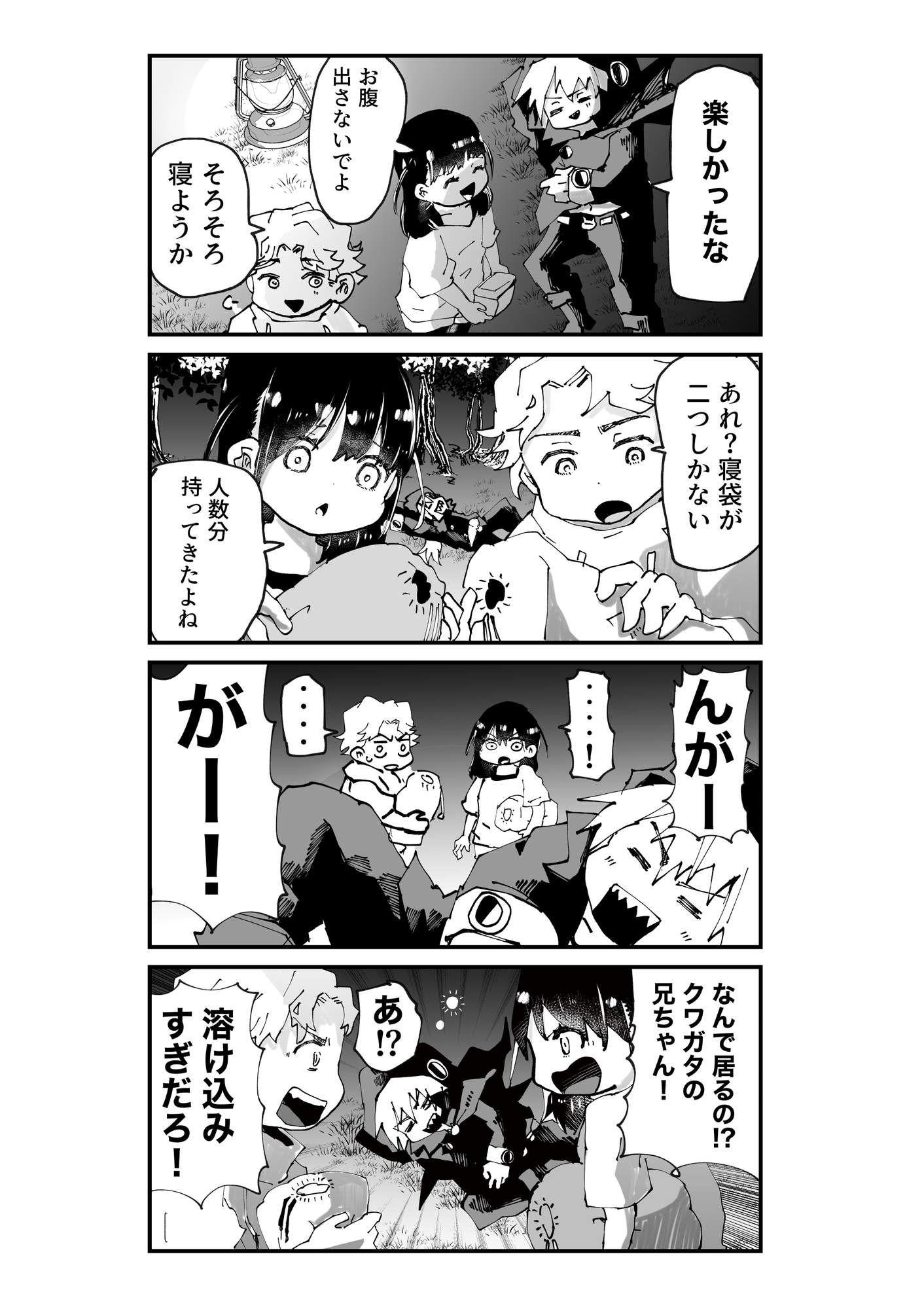 【漫画】死神が魂の代わりに要求したものはの画像