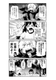 【漫画】死神が魂の代わりに要求したものはの画像
