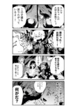 【漫画】死神が魂の代わりに要求したものはの画像