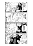 【漫画】死神が魂の代わりに要求したものはの画像