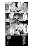 【漫画】死神が魂の代わりに要求したものはの画像