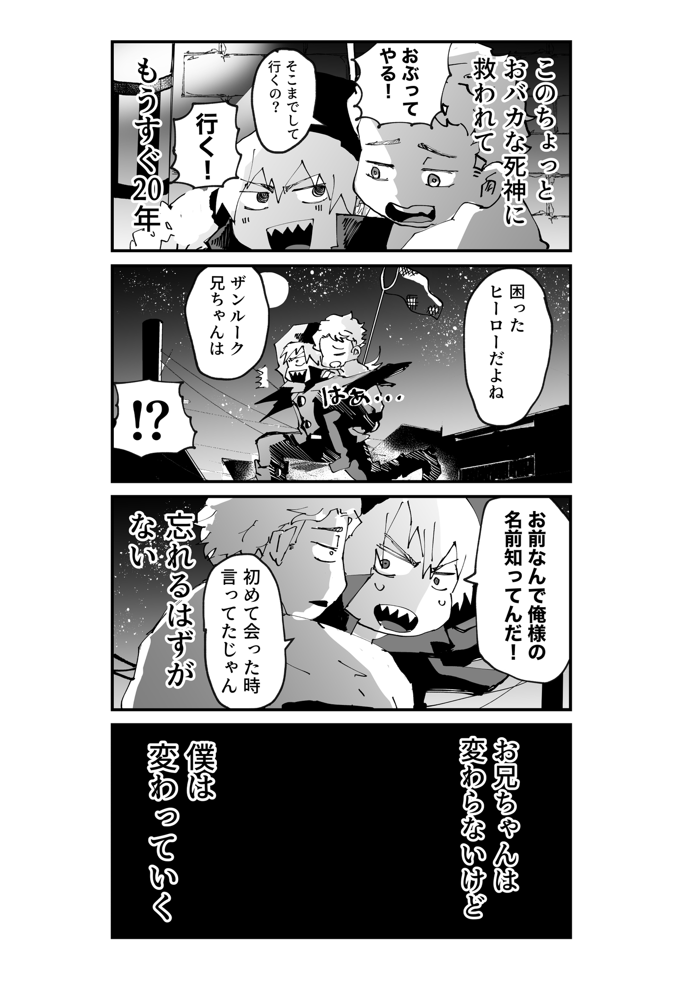 【漫画】死神が魂の代わりに要求したものはの画像