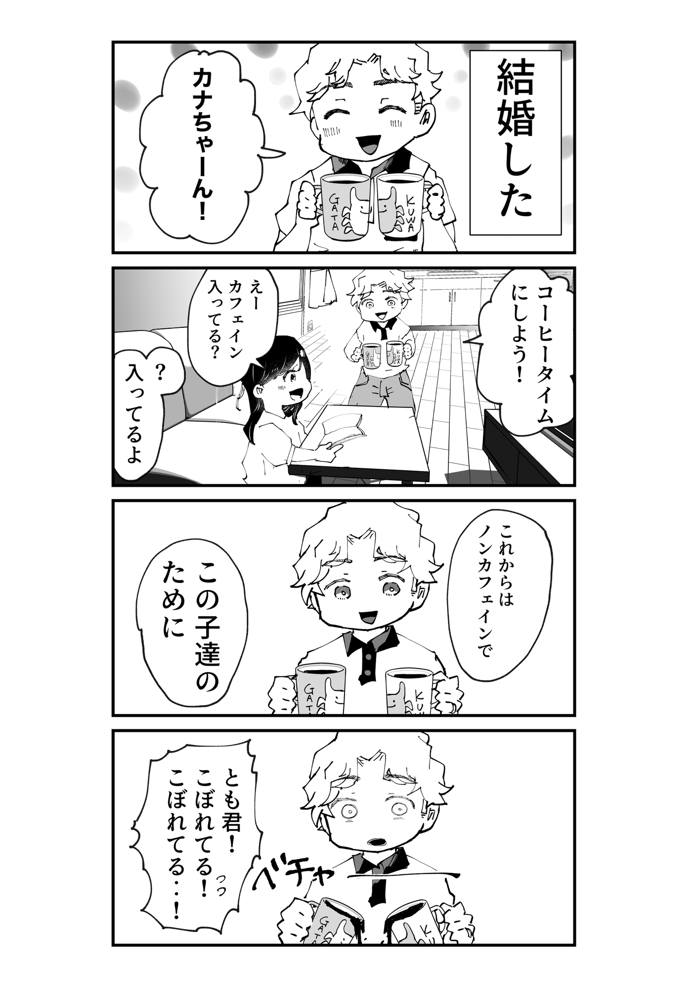 【漫画】死神が魂の代わりに要求したものはの画像