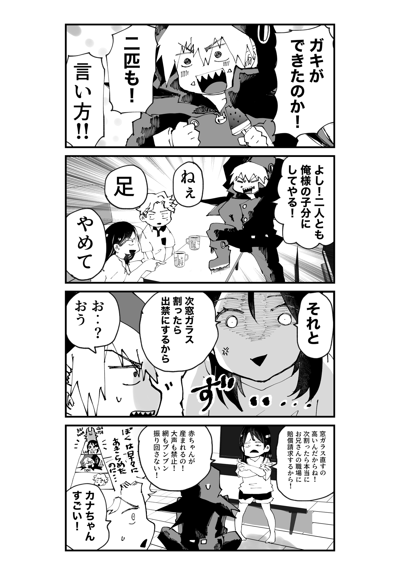 【漫画】死神が魂の代わりに要求したものはの画像