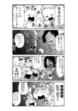 【漫画】死神が魂の代わりに要求したものはの画像