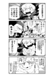 【漫画】死神が魂の代わりに要求したものはの画像