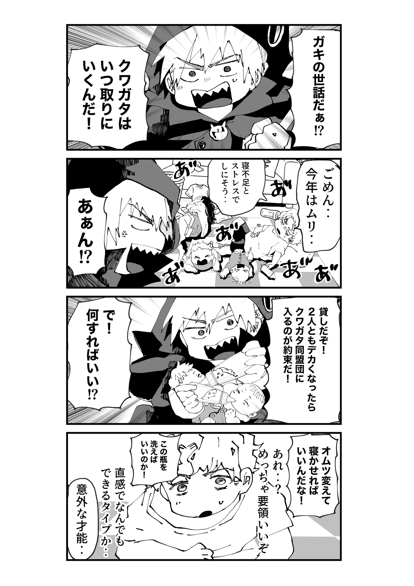 【漫画】死神が魂の代わりに要求したものはの画像