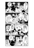 【漫画】死神が魂の代わりに要求したものはの画像