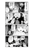 【漫画】死神が魂の代わりに要求したものはの画像