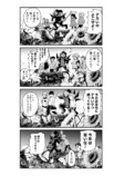 【漫画】死神が魂の代わりに要求したものはの画像