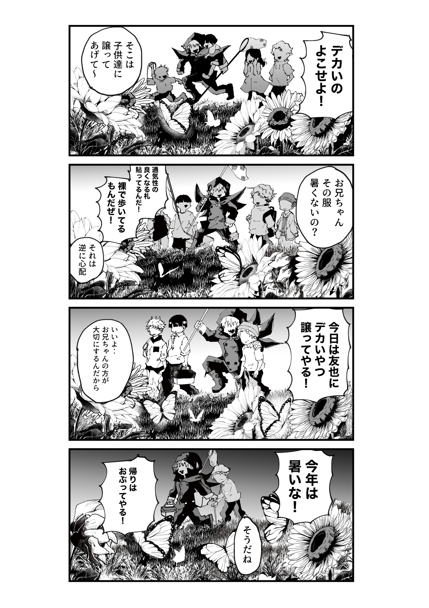 【漫画】死神が魂の代わりに要求したものはの画像
