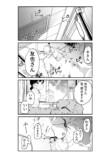 【漫画】死神が魂の代わりに要求したものはの画像