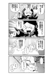 【漫画】死神が魂の代わりに要求したものはの画像