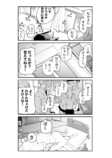 【漫画】死神が魂の代わりに要求したものはの画像
