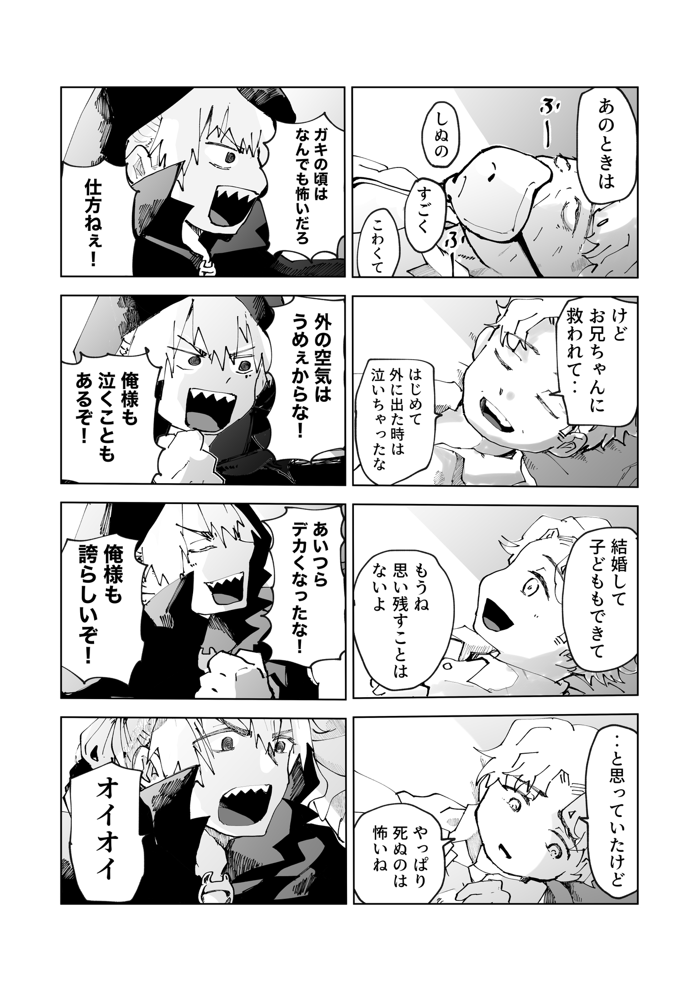 【漫画】死神が魂の代わりに要求したものはの画像