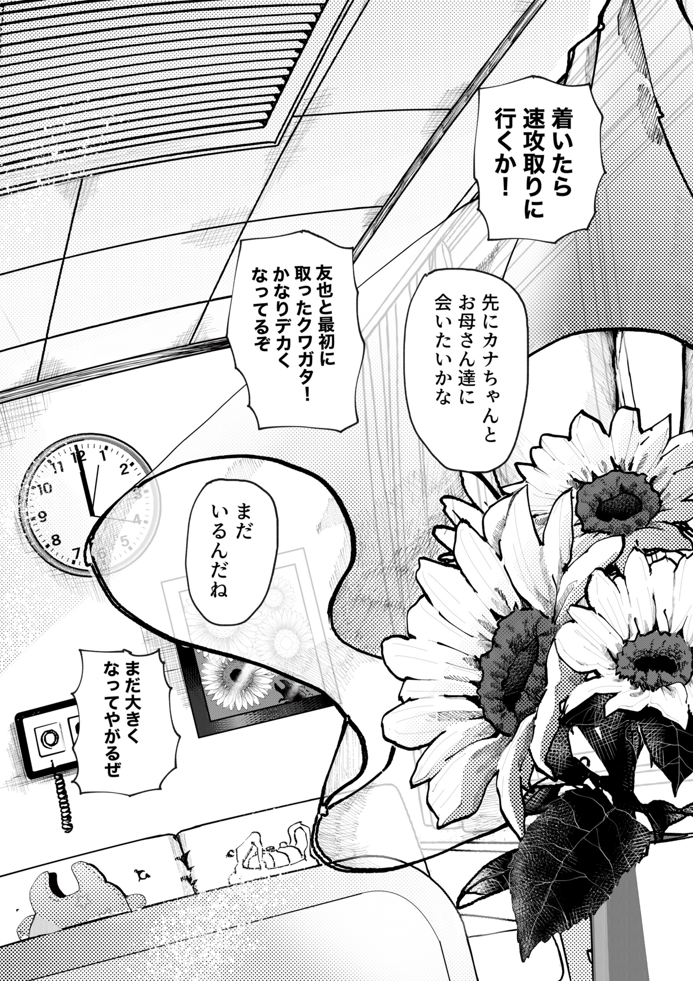 【漫画】死神が魂の代わりに要求したものはの画像