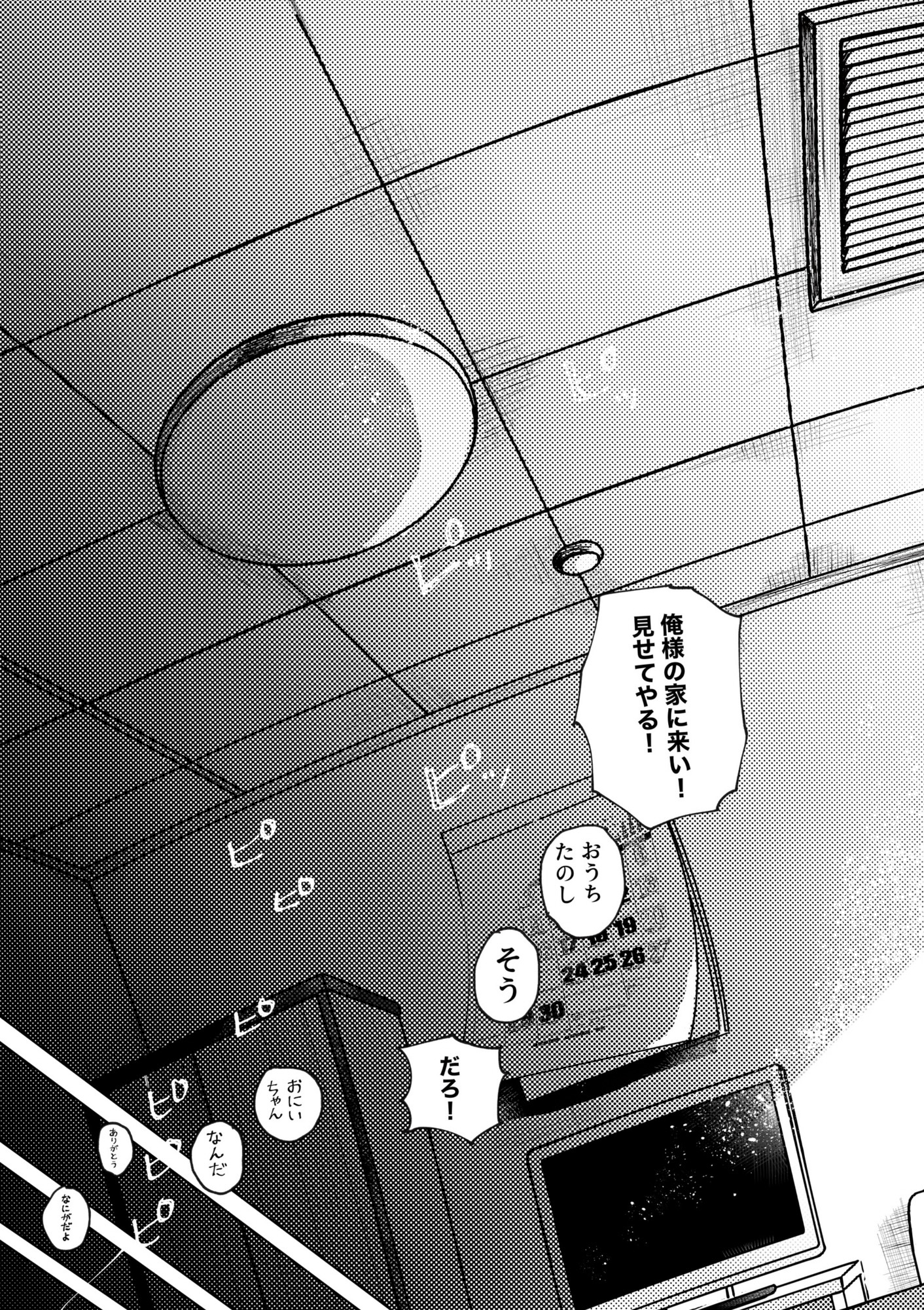 【漫画】死神が魂の代わりに要求したものはの画像