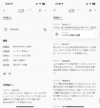 超薄型AIボイスレコーダーの凄さの画像