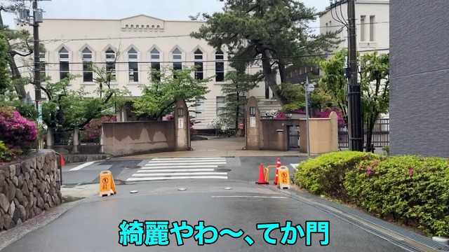 現役灘高校生の1日