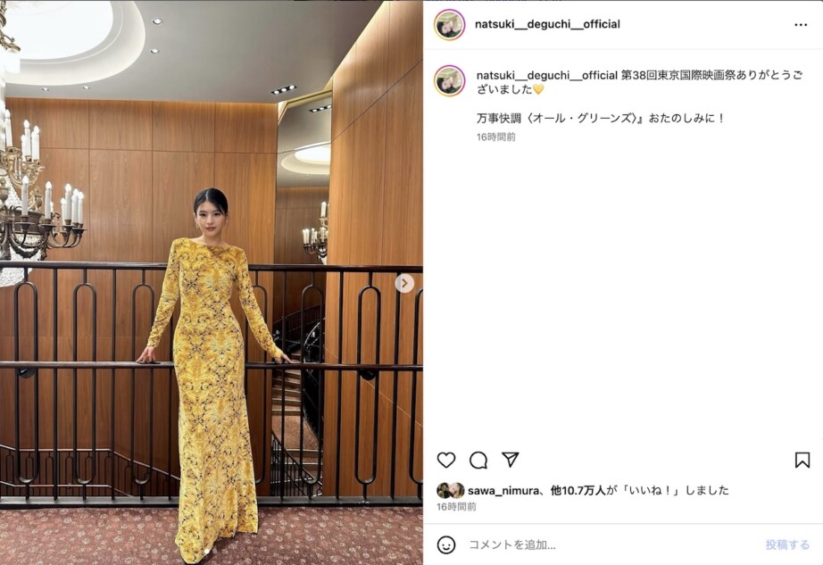 出口夏希、大胆な背中見せショット