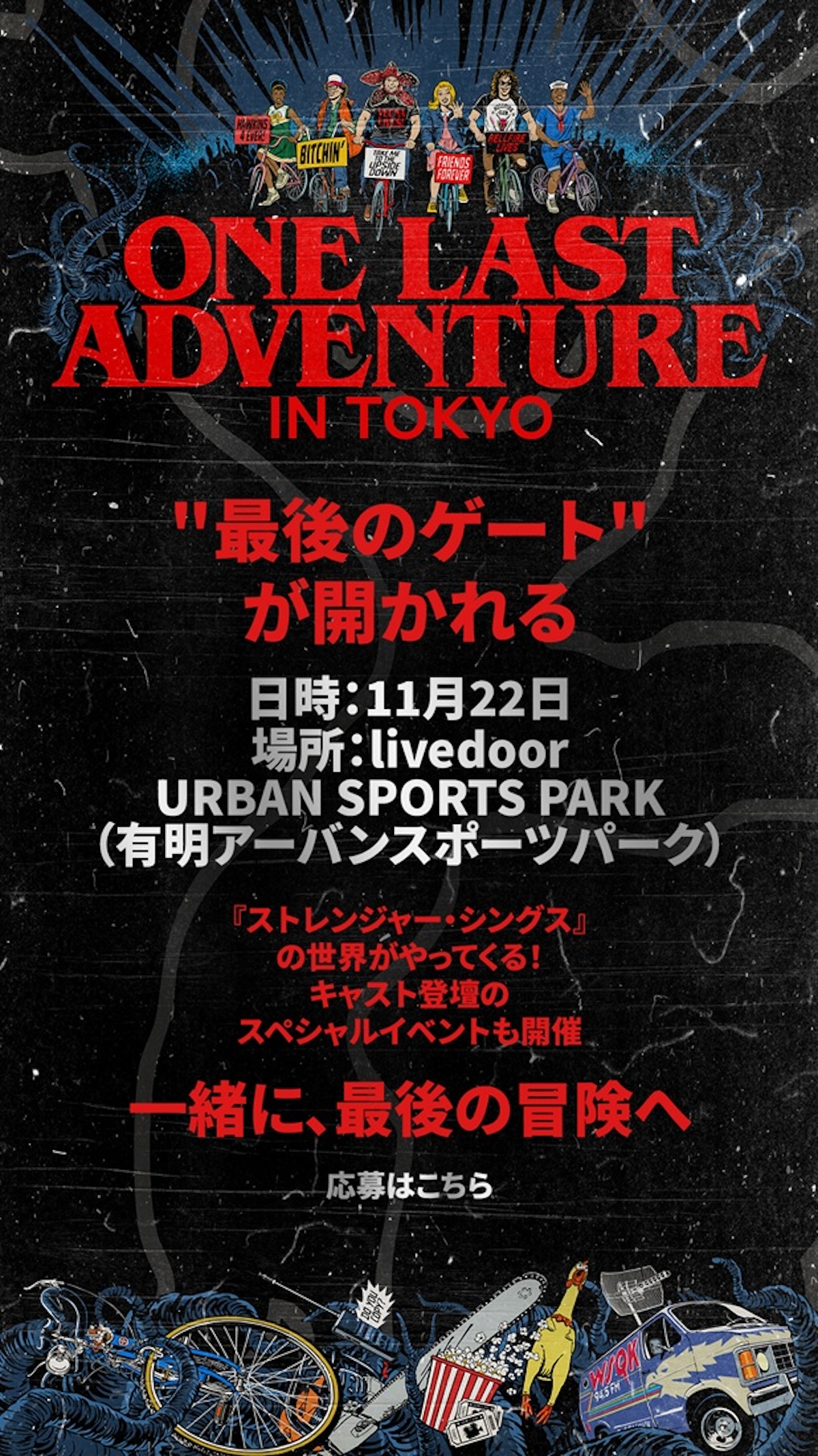 『ストレンジャー・シングス』マイク役ら来日の画像