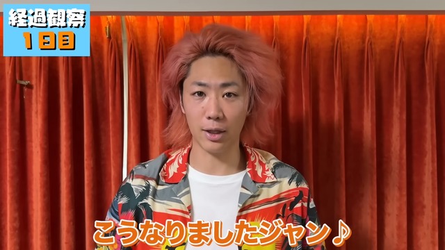 クマ取りをした東海オンエア・てつやの様子