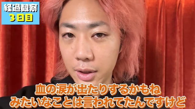 クマ取りをした東海オンエア・てつやの様子