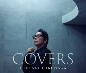 德永英明『COVERS』初回限定盤B ジャケット写真