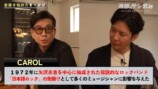 渡部にこれまでの活動について語る藤井フミヤ