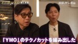 渡部にこれまでの活動について語る藤井フミヤ