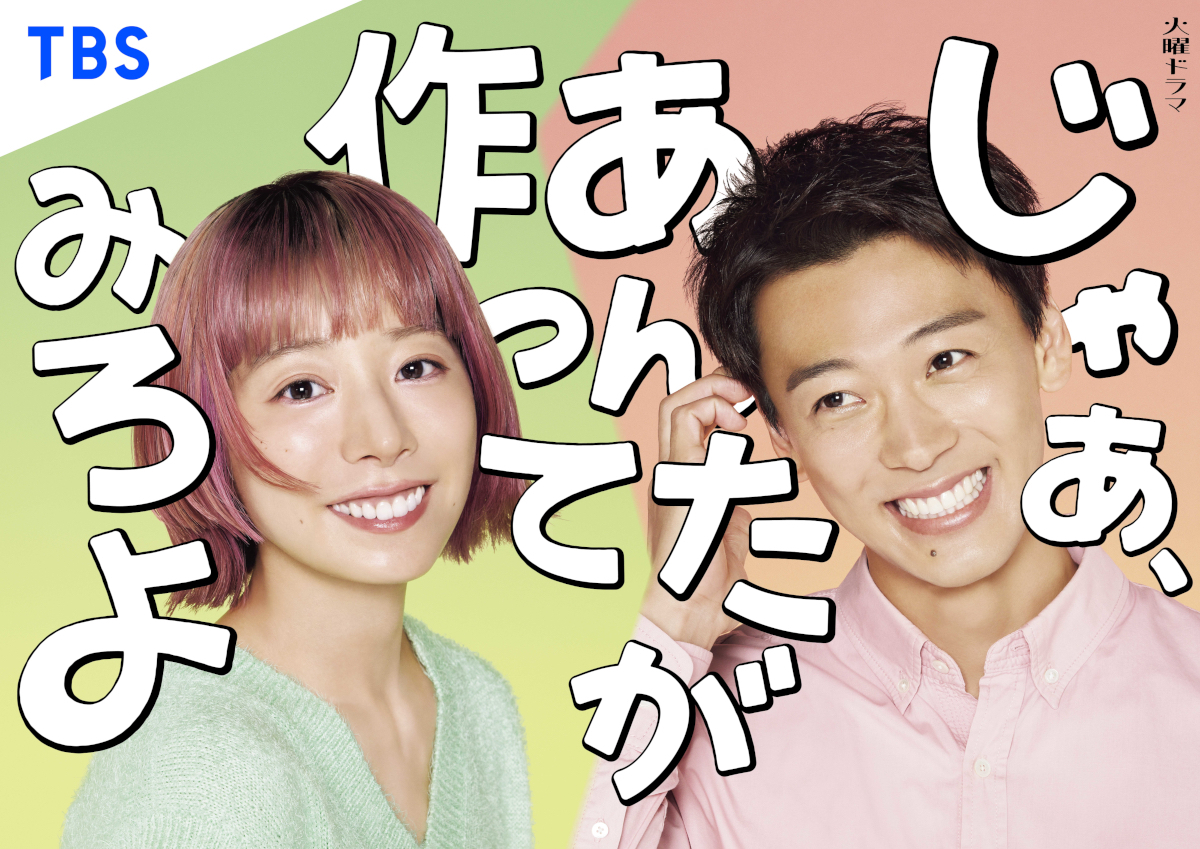 『あんたが』特別編、11月2日放送