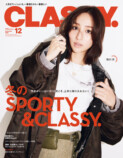 堀田茜が表紙に『CLASSY.』12月号の画像