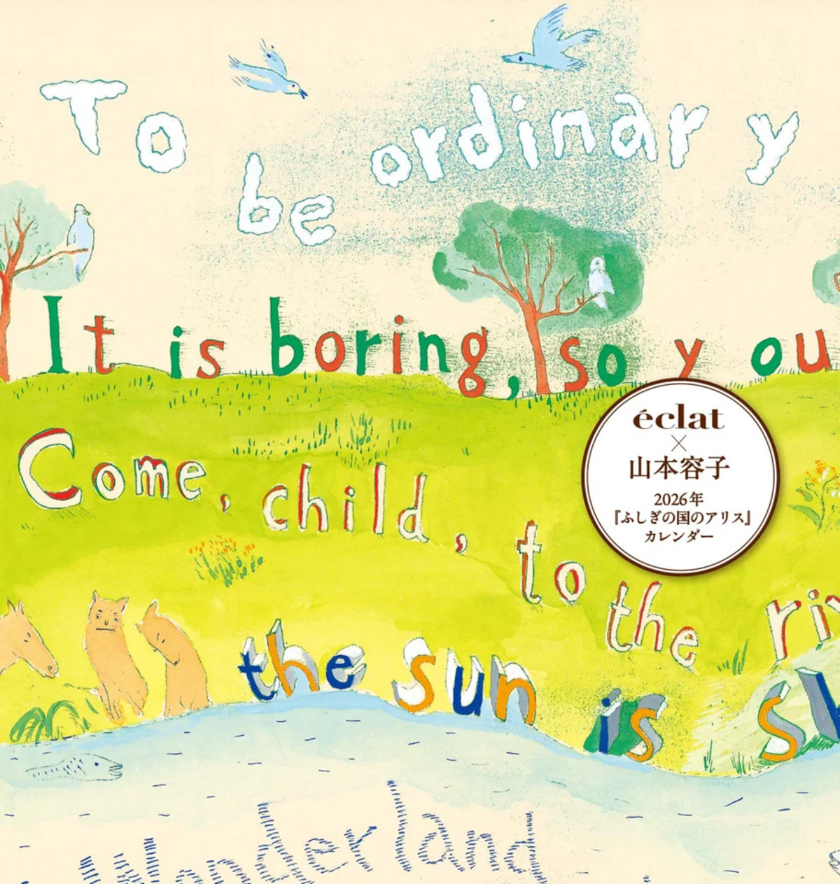 井川遥が表紙に『eclat』12月号の画像