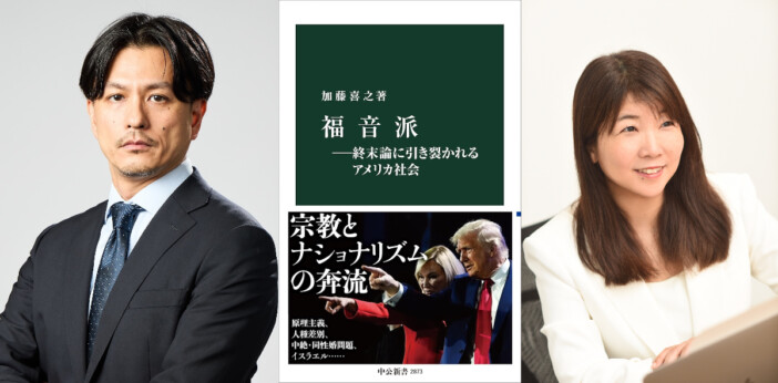 『福音派』特別対談　加藤喜之×柳澤田実