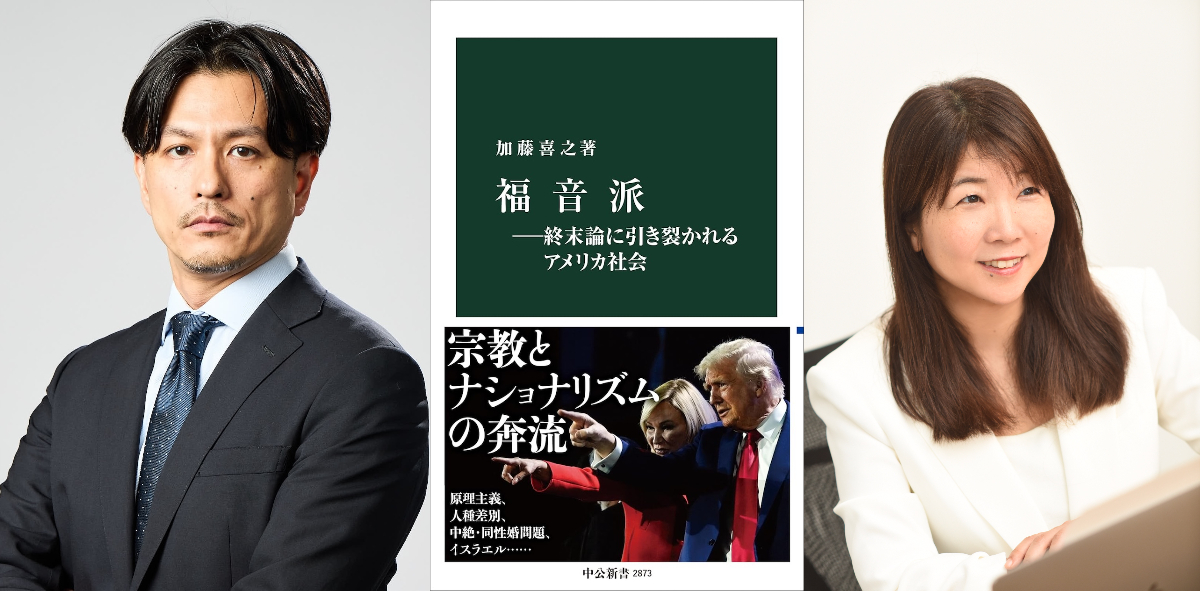 『福音派』特別対談 加藤喜之×柳澤田実