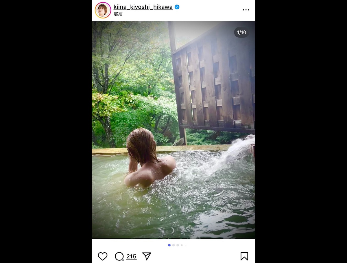 氷川きよし、全国ツアー中に温泉を満喫