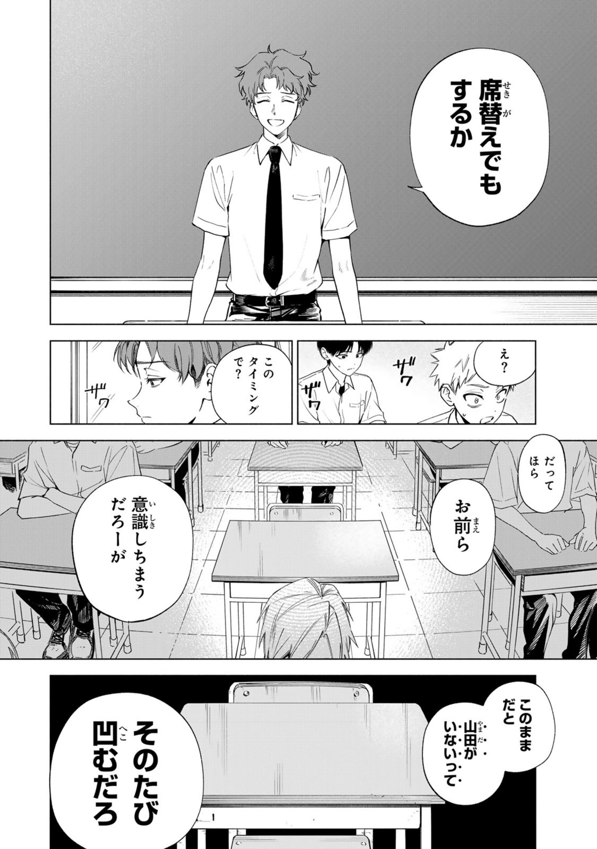 【漫画】『死んだ山田と教室』配信開始の画像