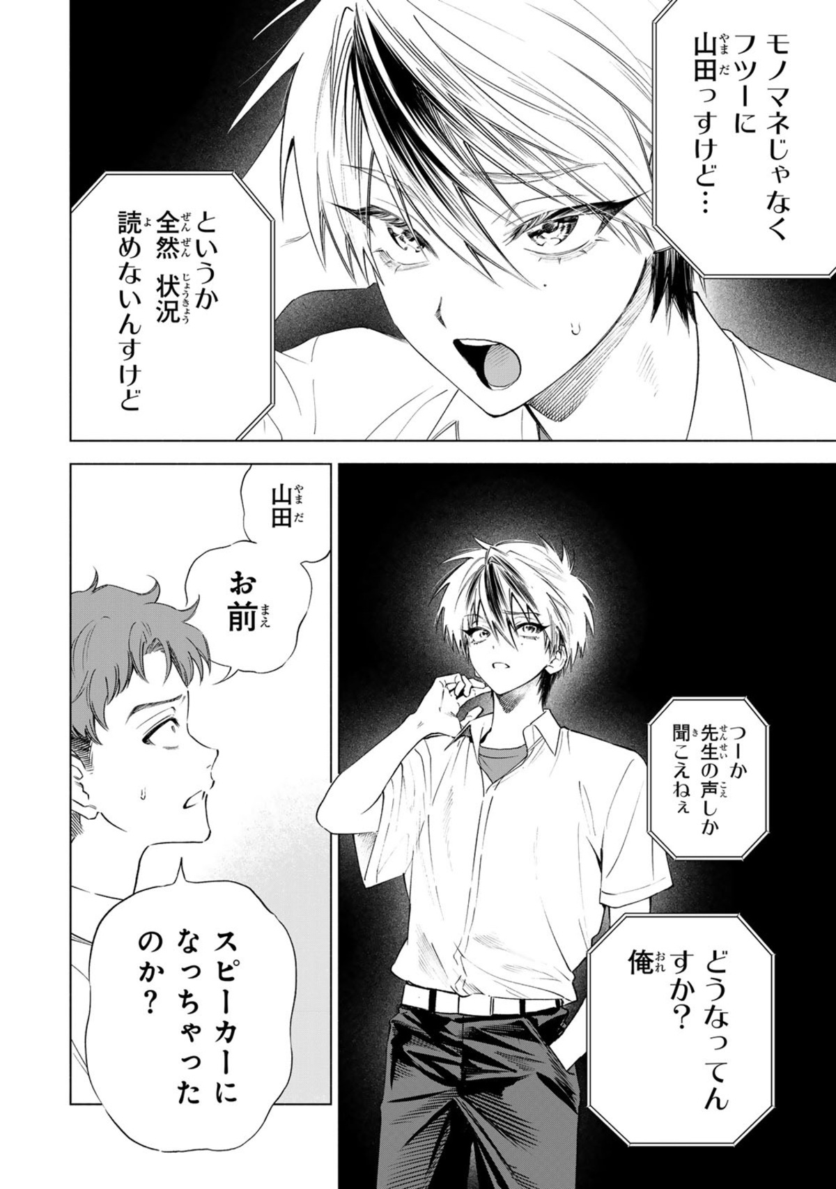 【漫画】『死んだ山田と教室』配信開始の画像