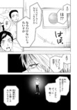 【漫画】『死んだ山田と教室』配信開始の画像
